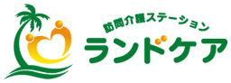 訪問介護ステーションランドケア