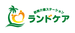 訪問介護ステーションランドケア